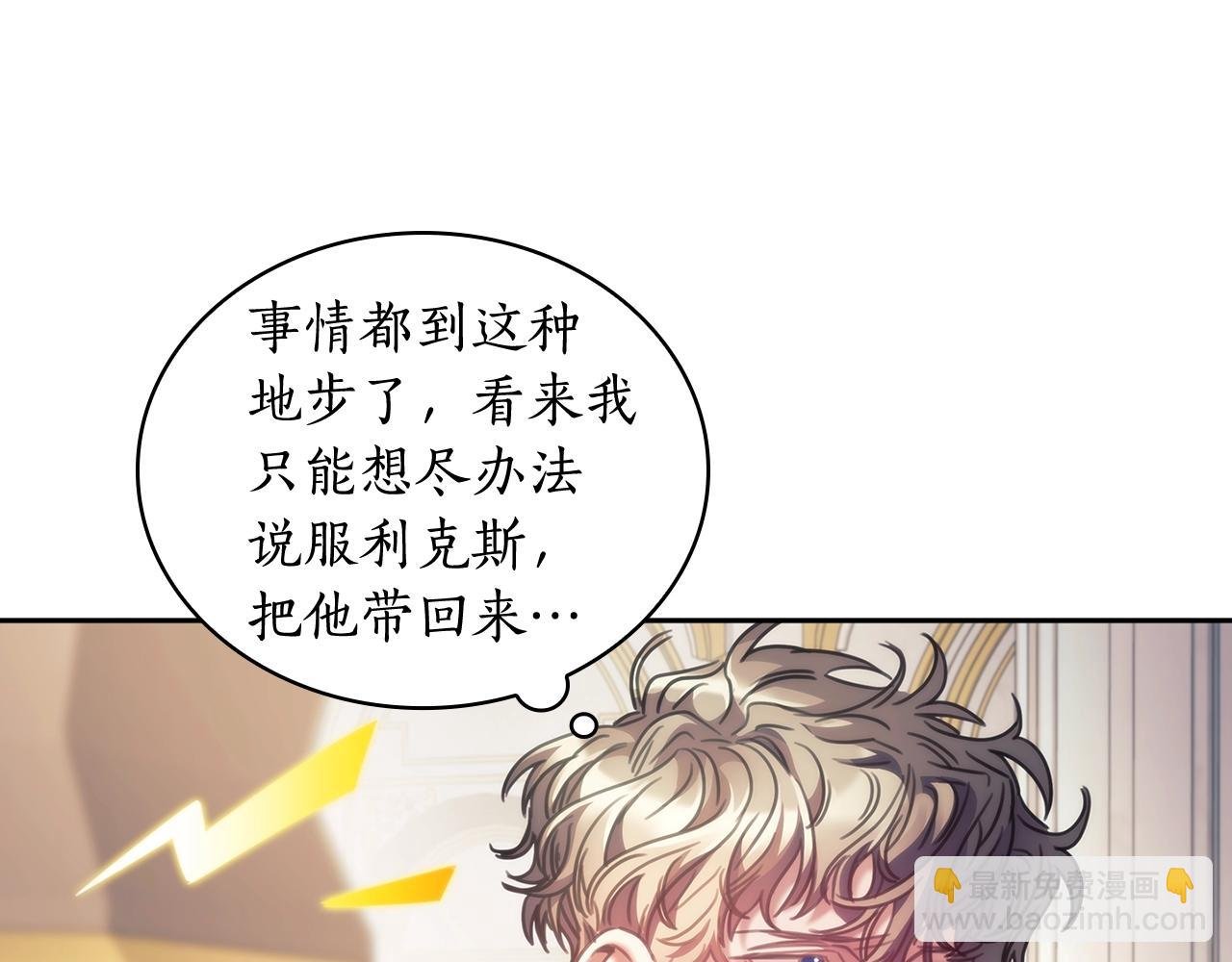 第37话 圣骑士被扑倒