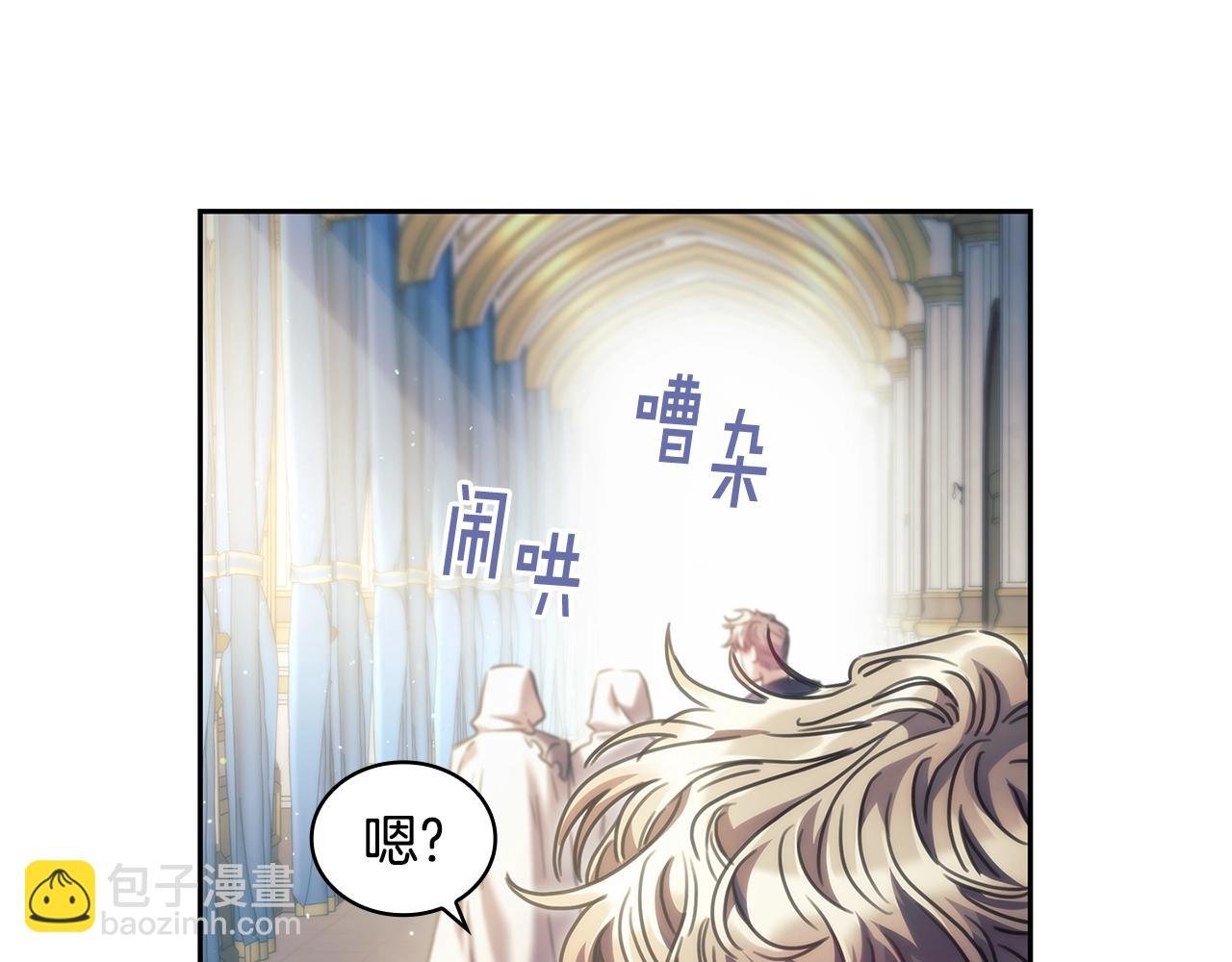 第37话 圣骑士被扑倒