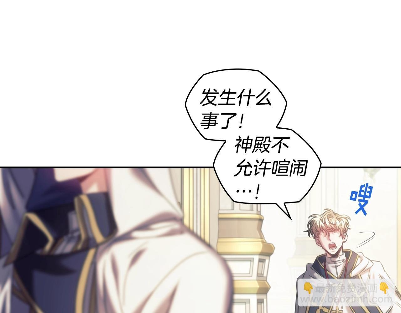 第37话 圣骑士被扑倒