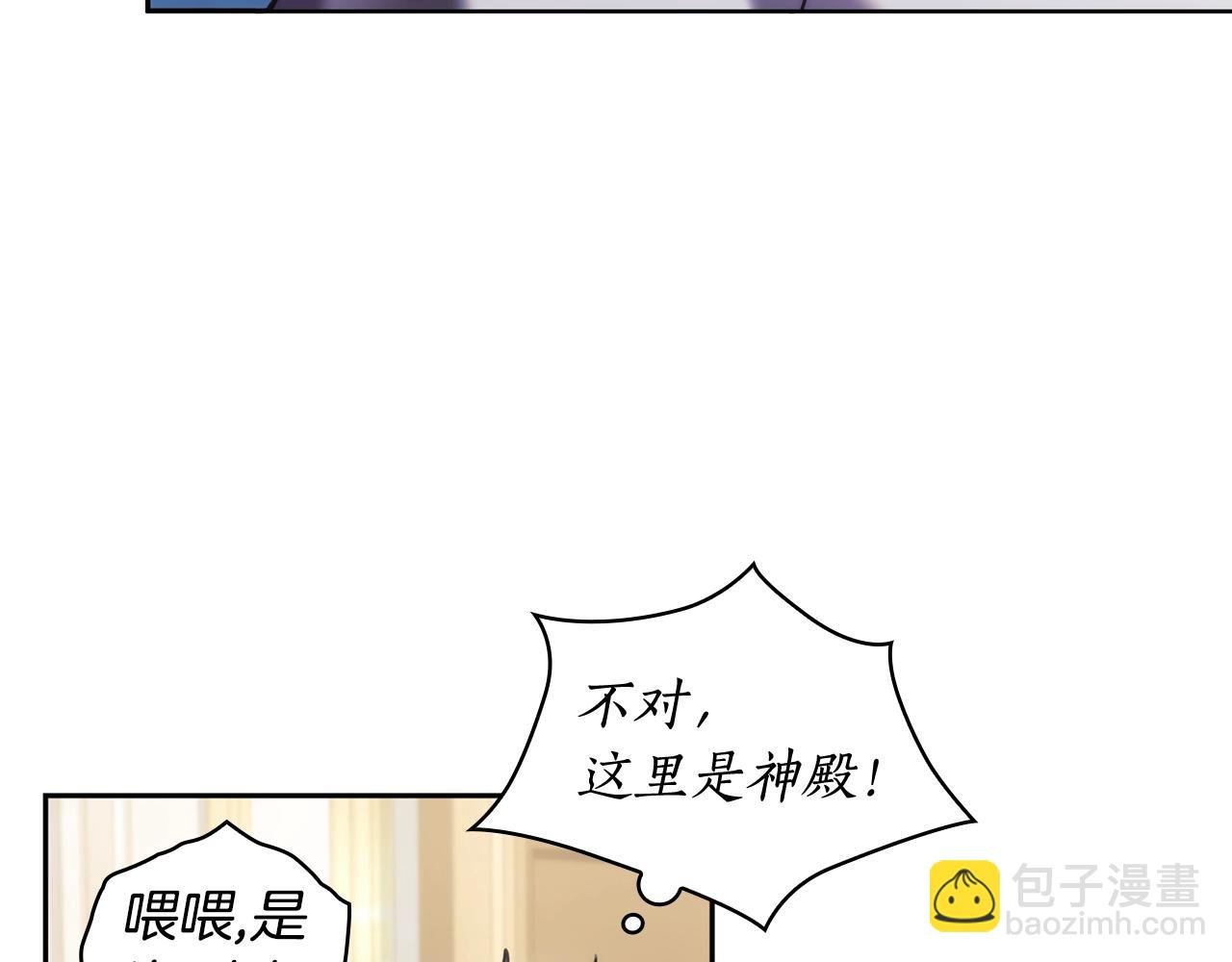 第37话 圣骑士被扑倒