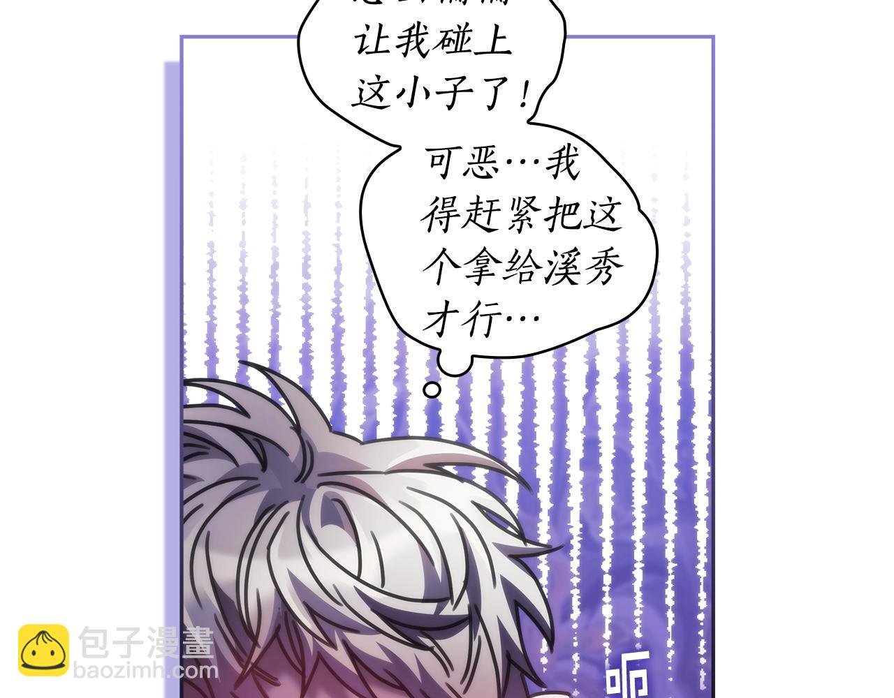 第37话 圣骑士被扑倒