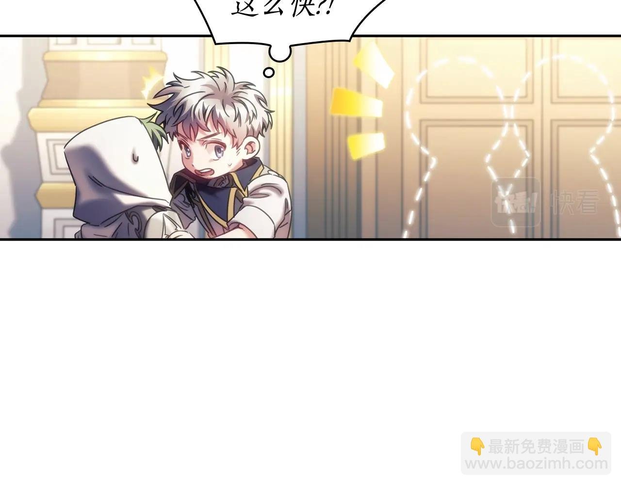 第37话 圣骑士被扑倒