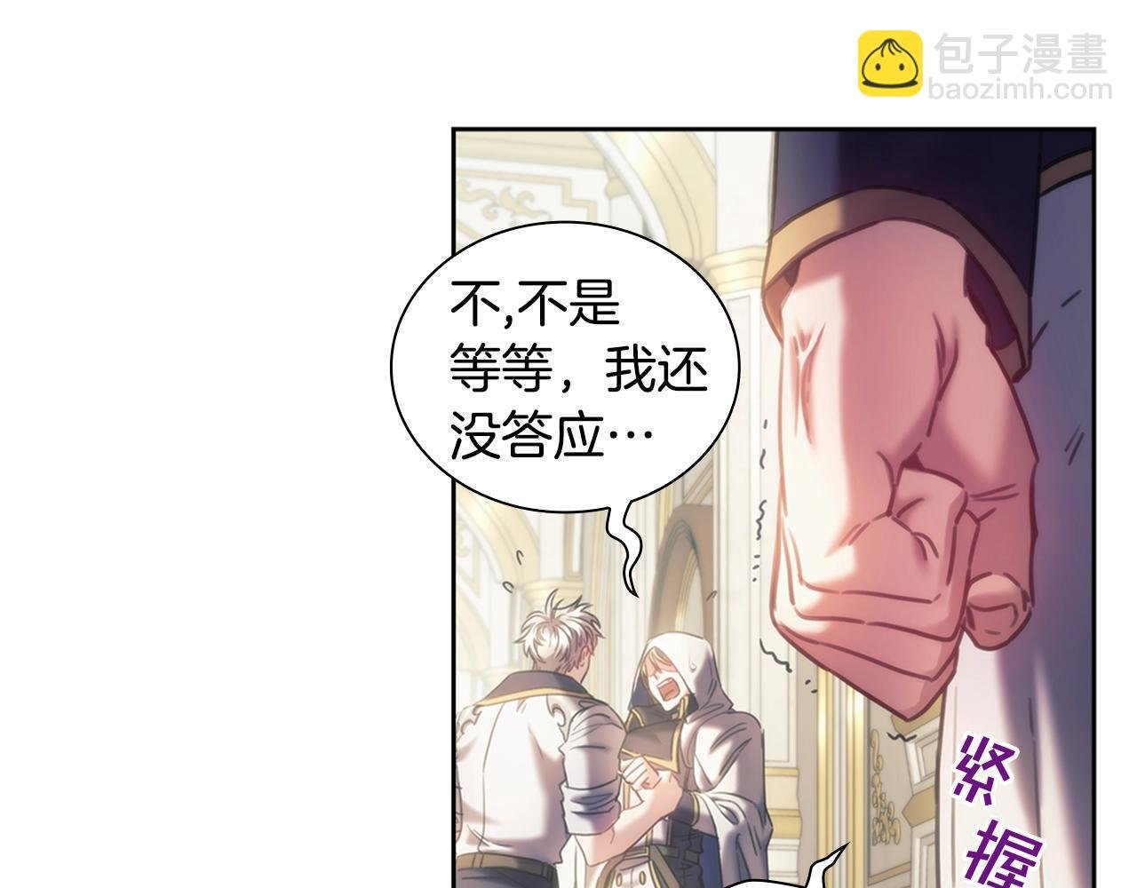 第37话 圣骑士被扑倒