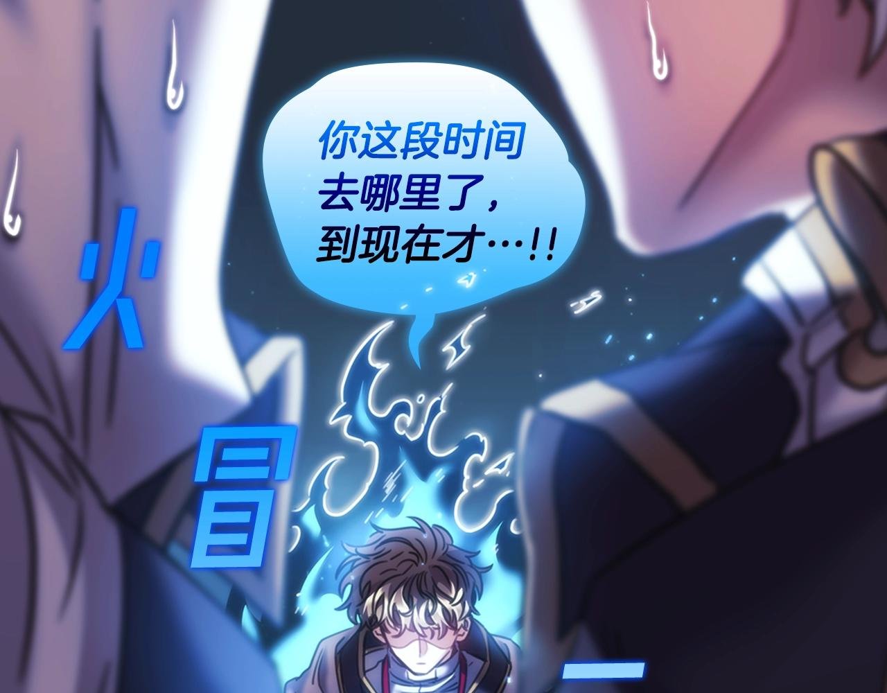 第37话 圣骑士被扑倒