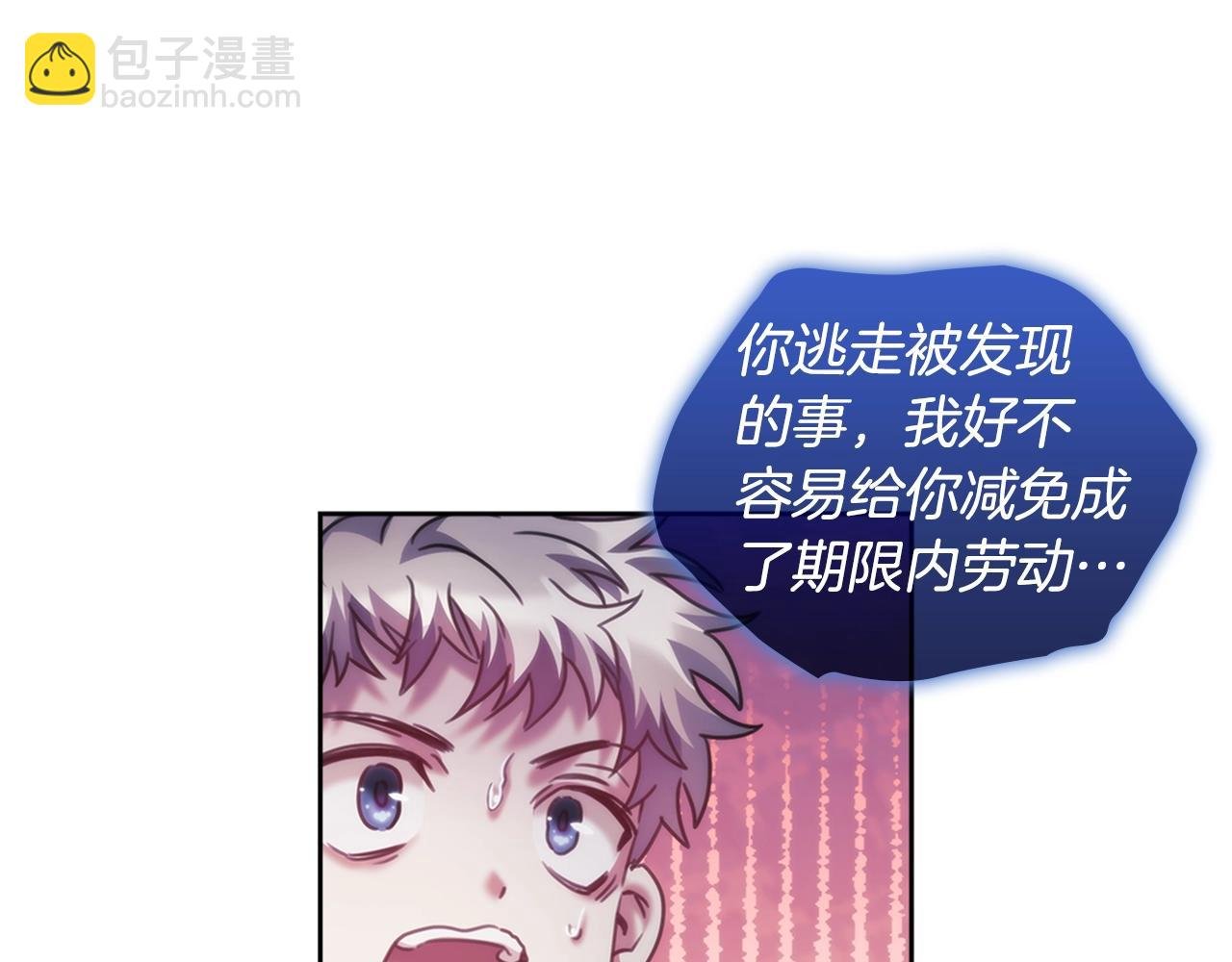 第37话 圣骑士被扑倒
