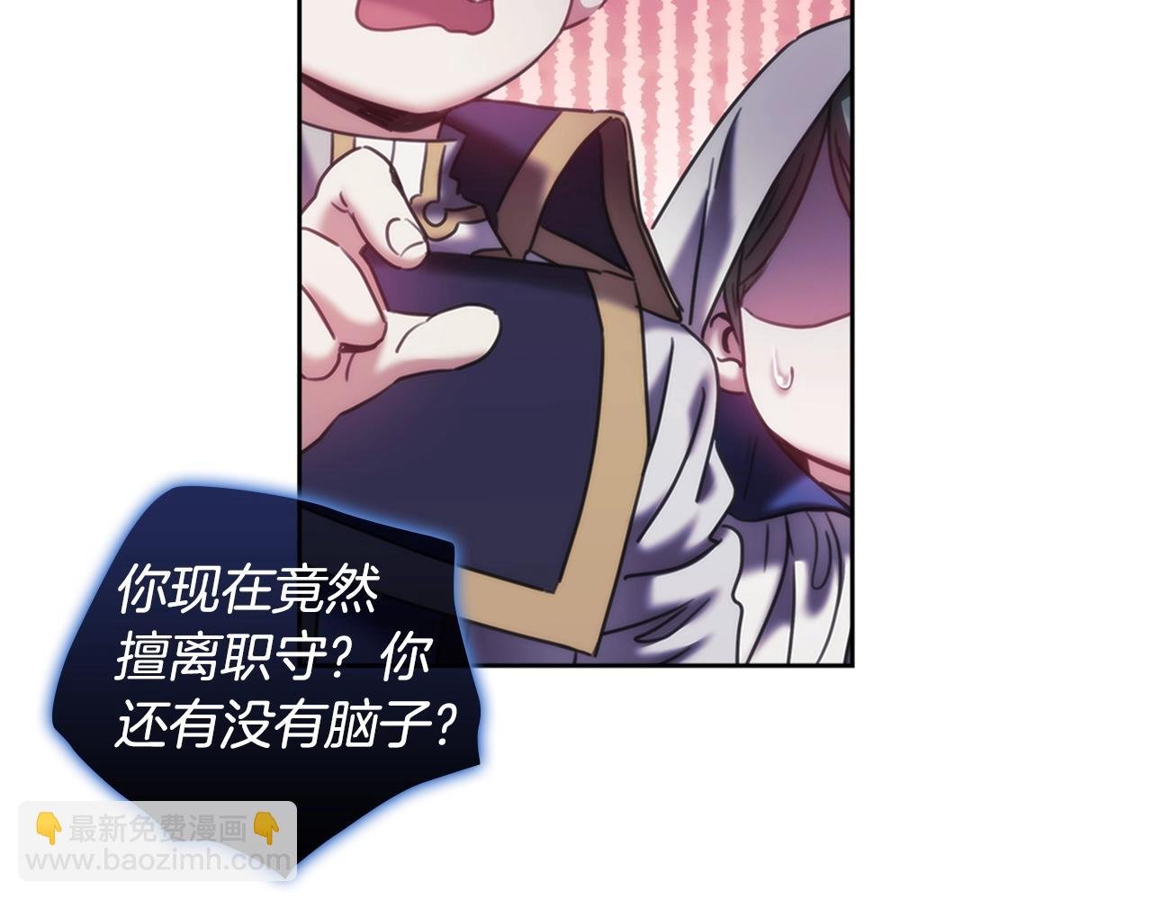 第37话 圣骑士被扑倒