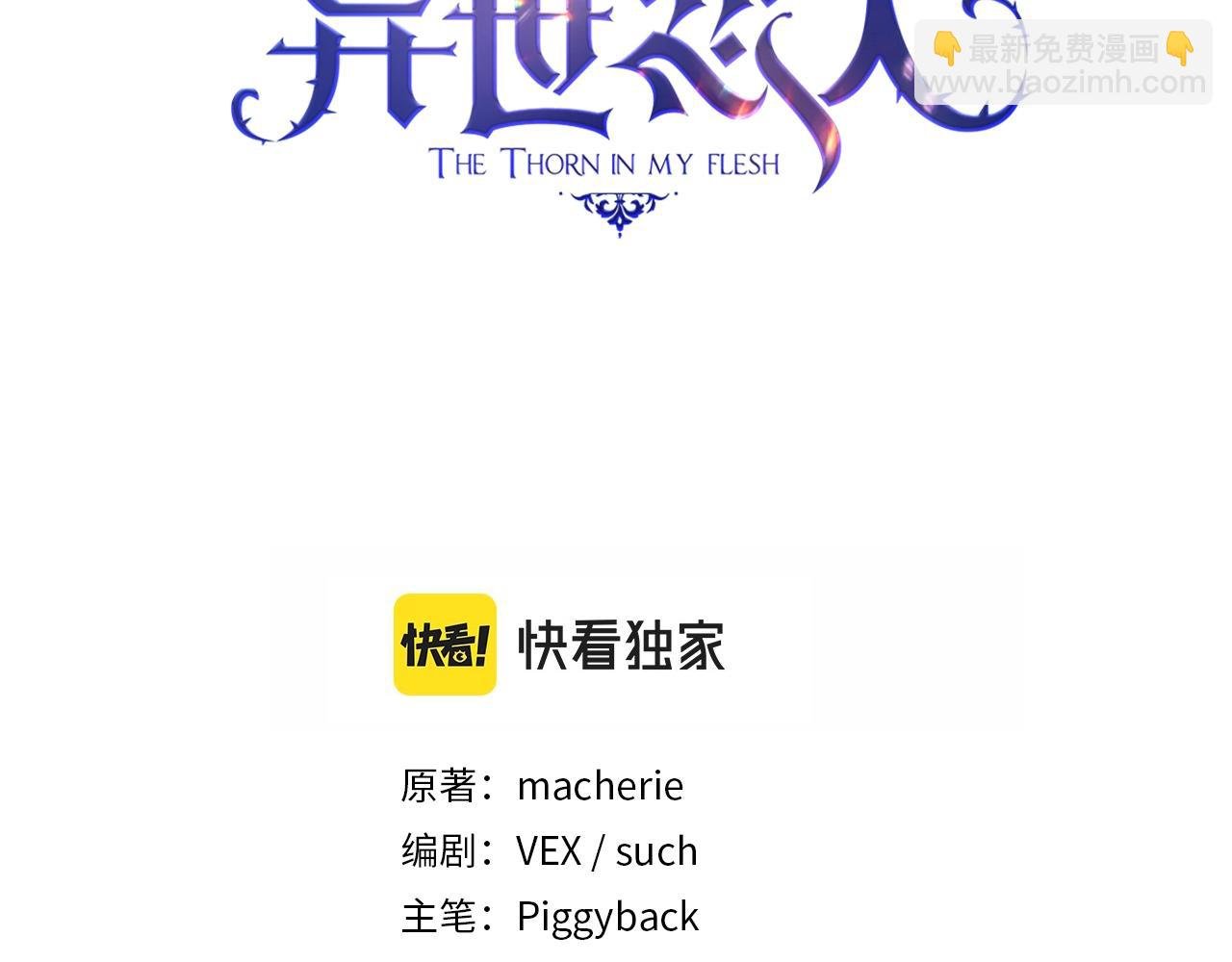 第38话 异乡人怀孕？