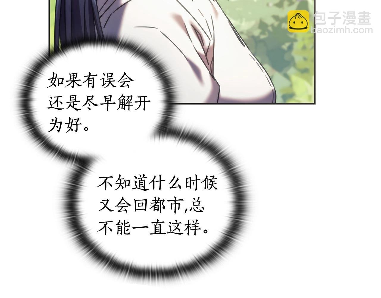 第38话 异乡人怀孕？