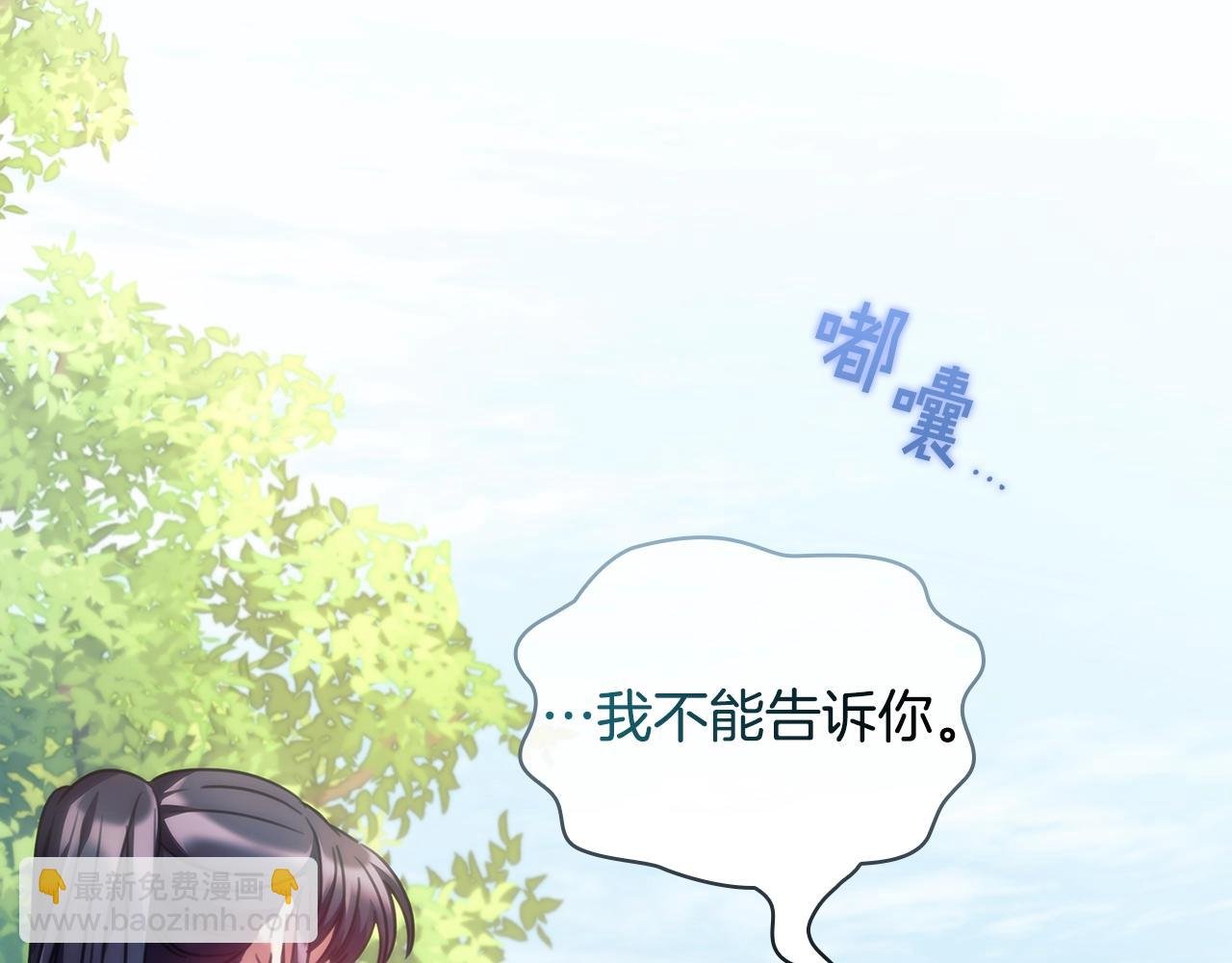 第38话 异乡人怀孕？