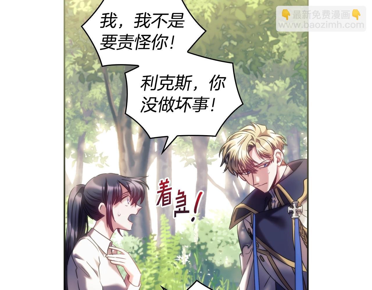 第38话 异乡人怀孕？