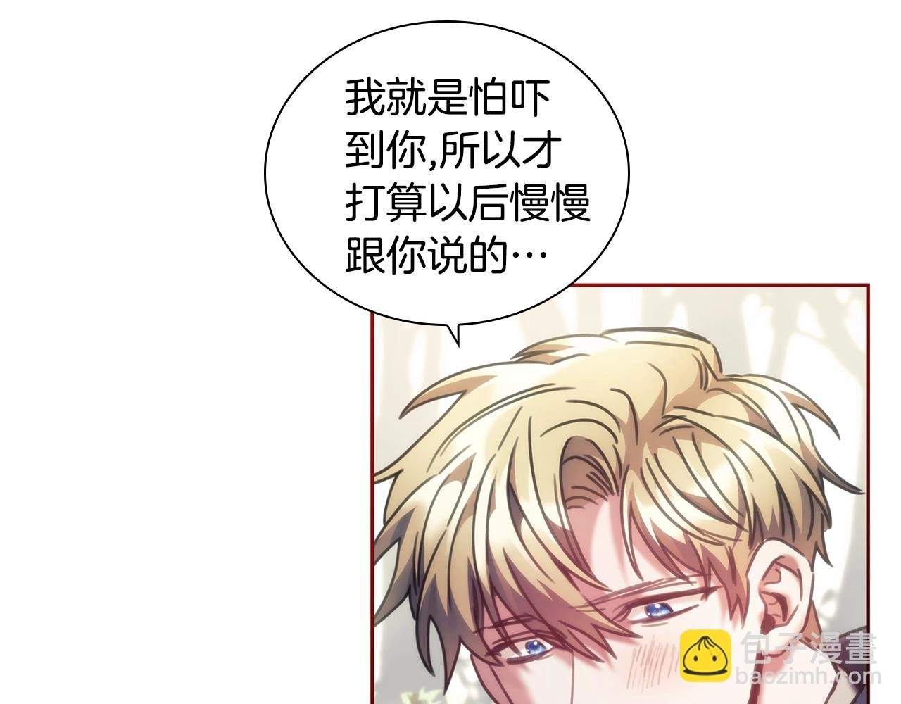 第38话 异乡人怀孕？