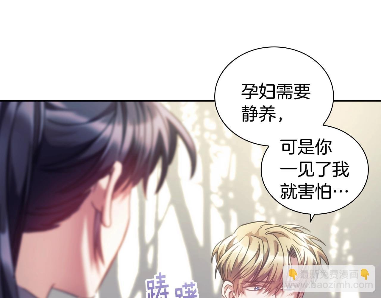 第38话 异乡人怀孕？