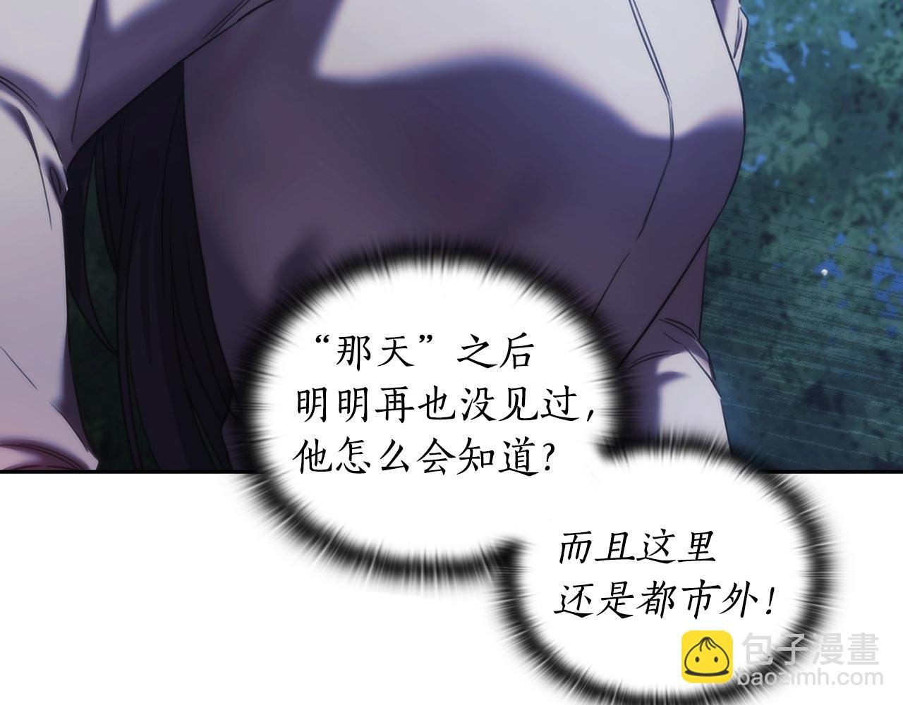 第39话 再遇变态男