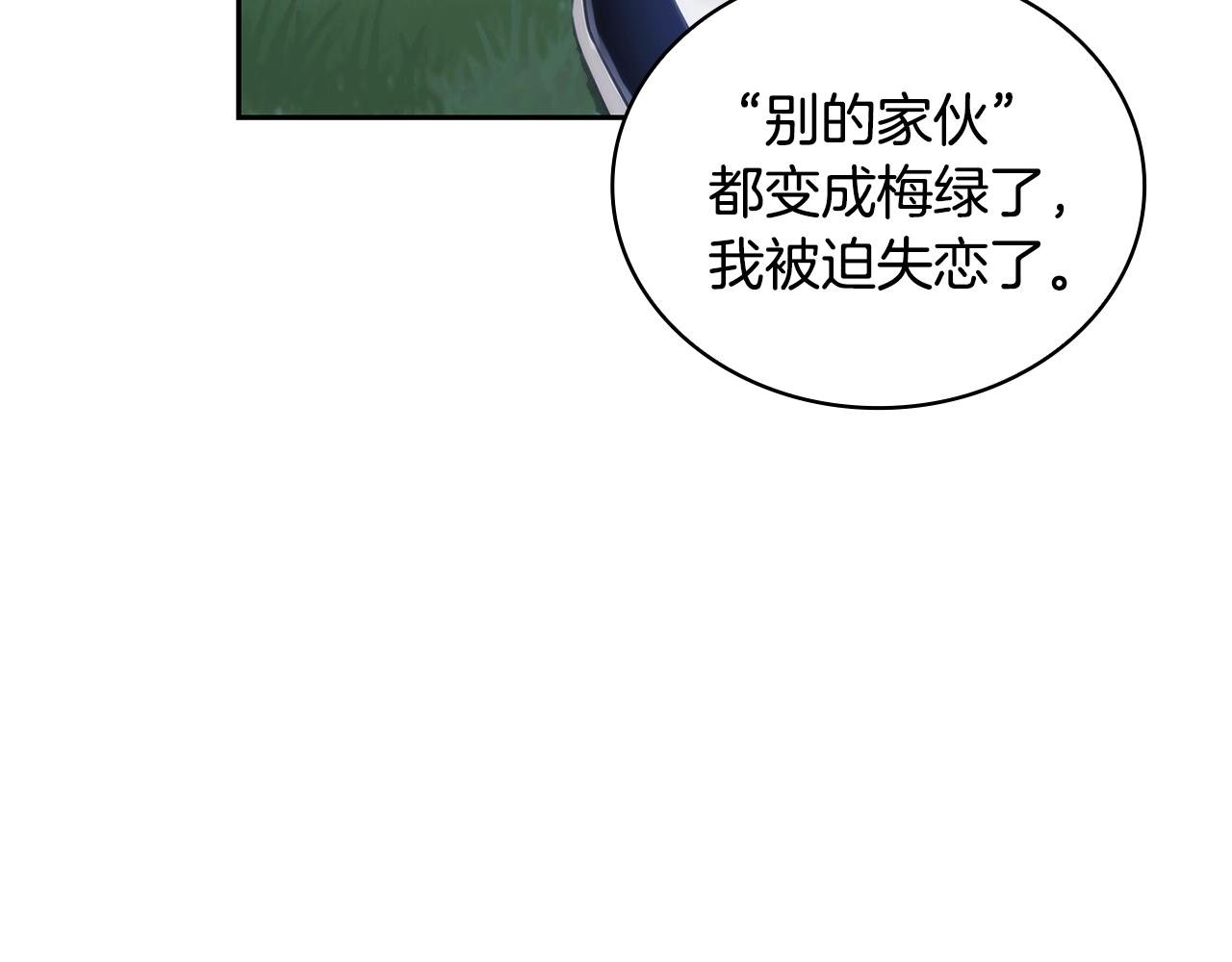 第39话 再遇变态男
