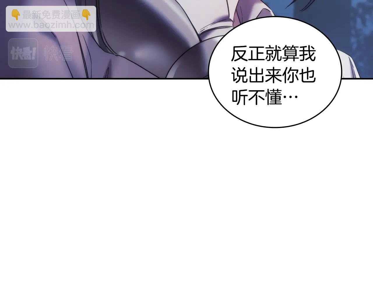 第39话 再遇变态男