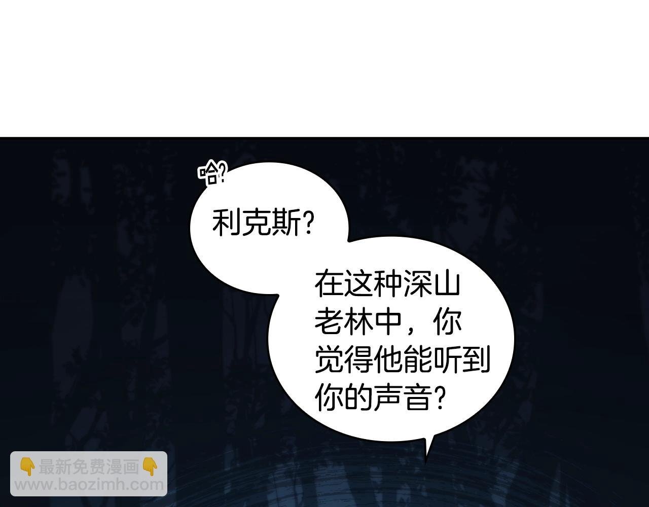 第39话 再遇变态男