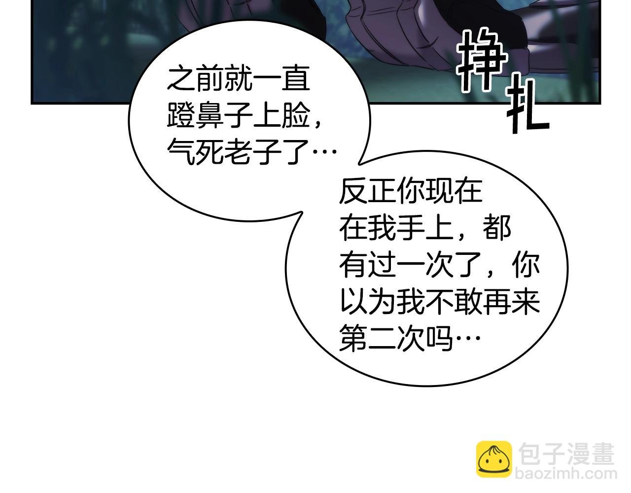 第39话 再遇变态男