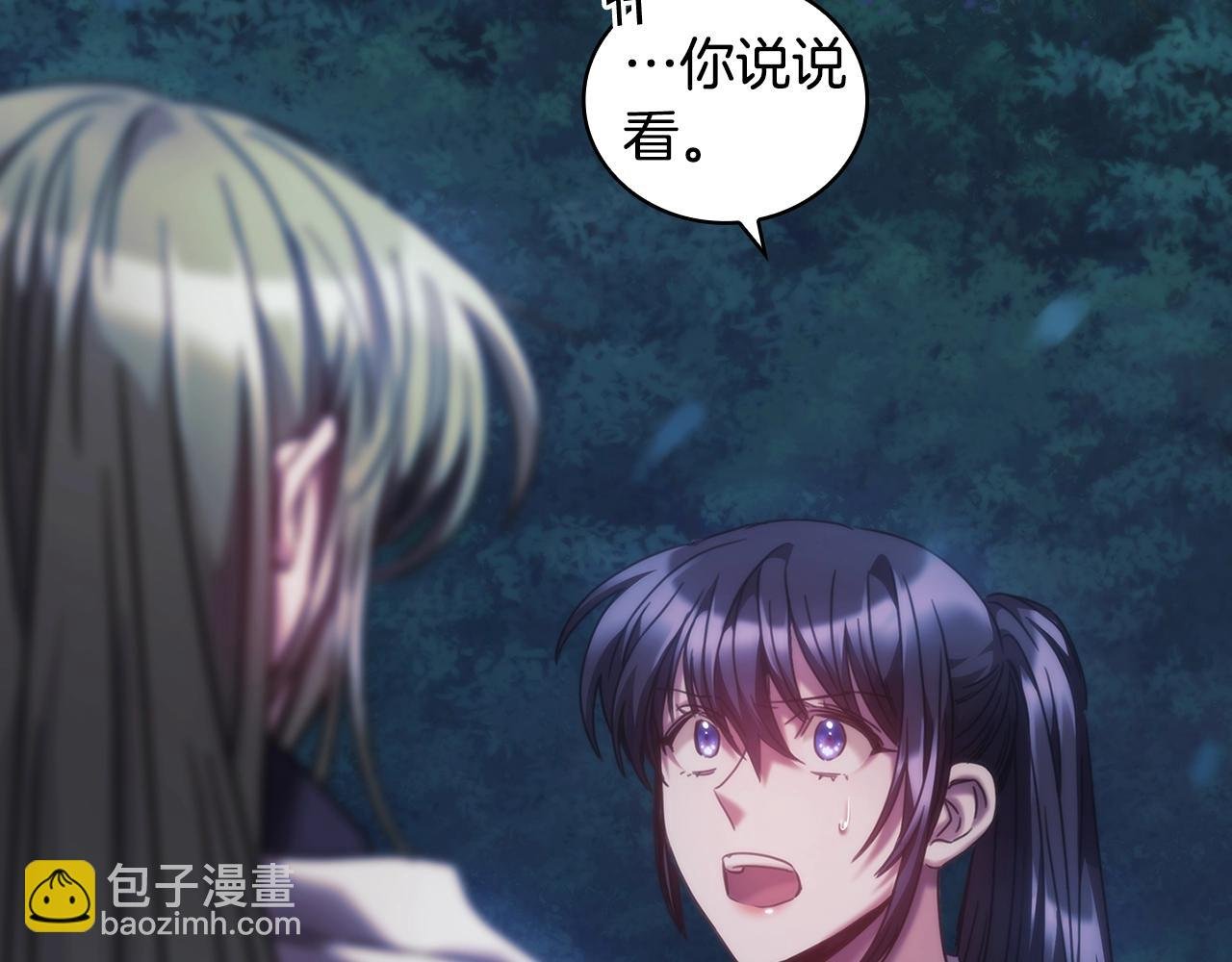 第40话 圣骑士出现