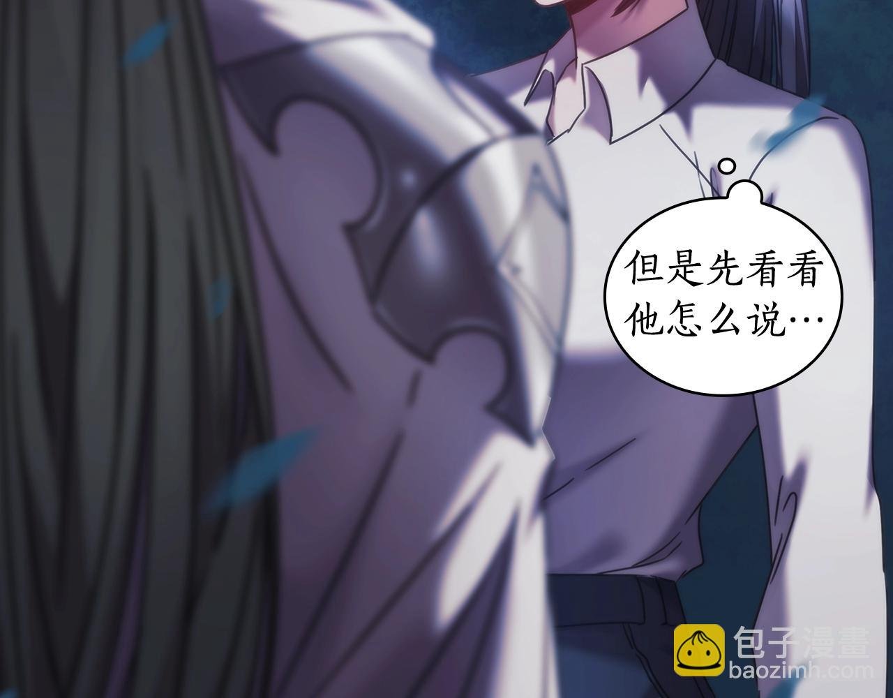 第40话 圣骑士出现