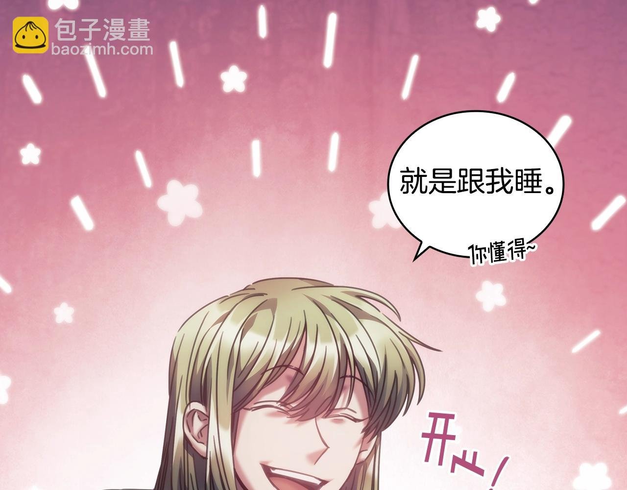 第40话 圣骑士出现
