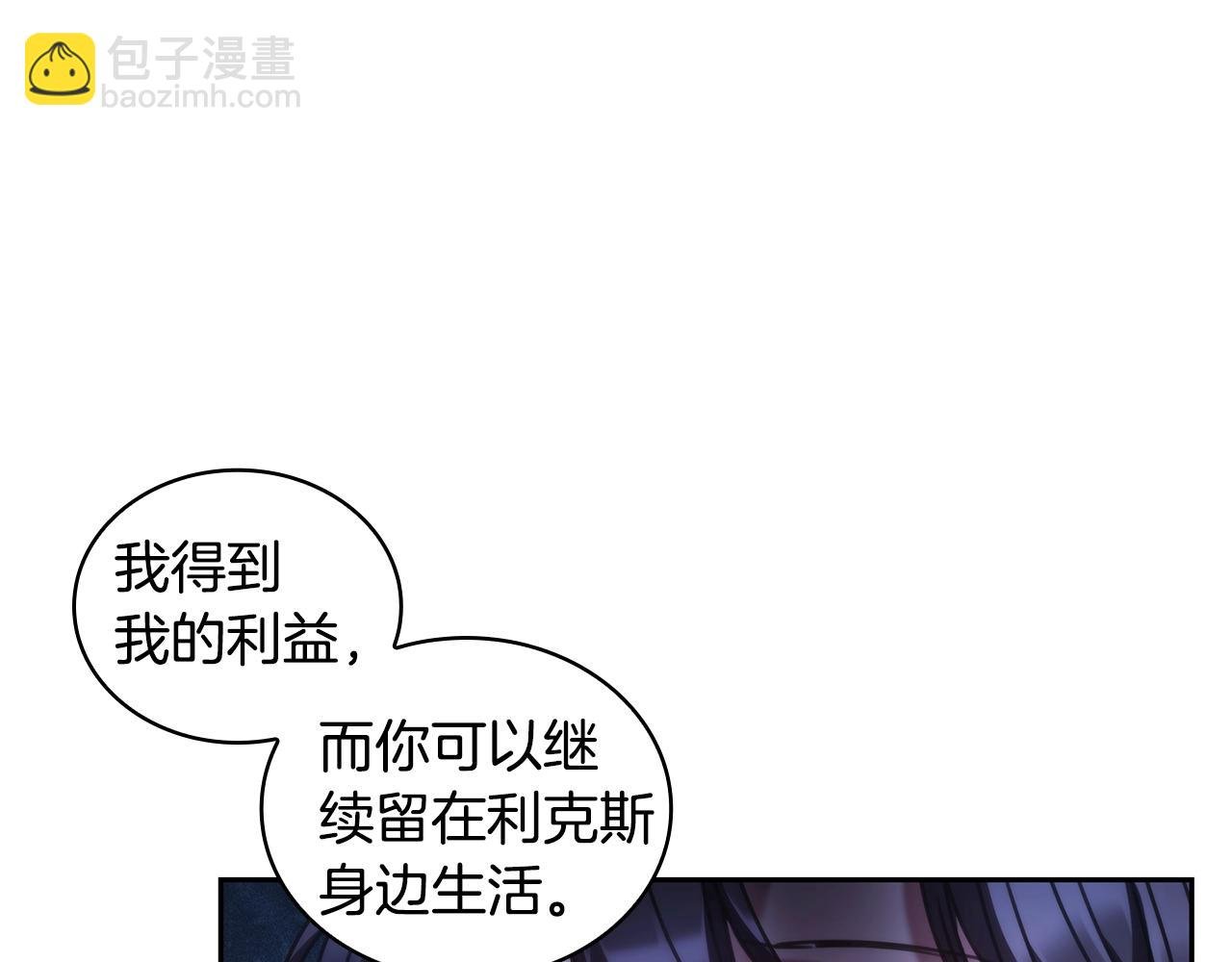 第40话 圣骑士出现