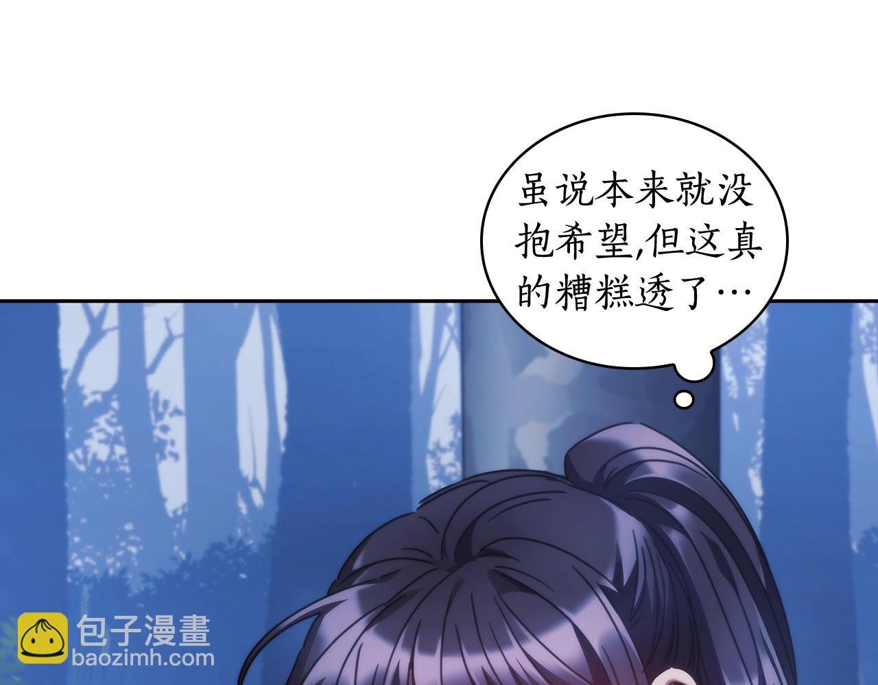 第40话 圣骑士出现