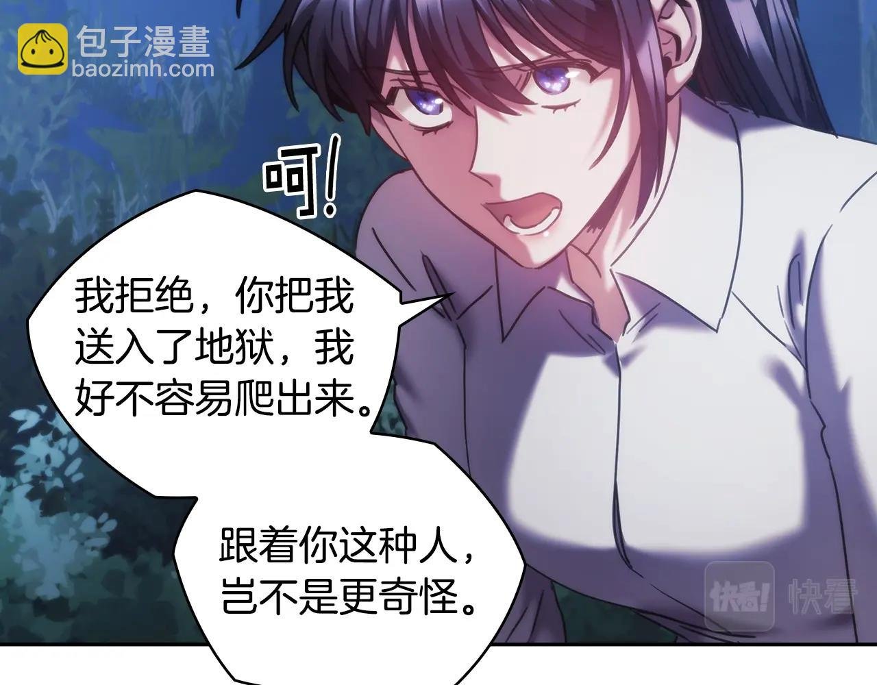 第40话 圣骑士出现