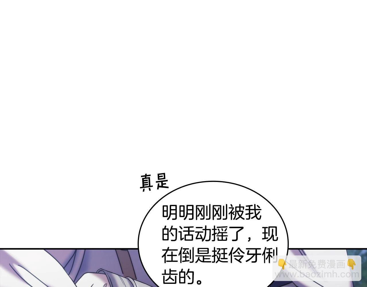 第40话 圣骑士出现