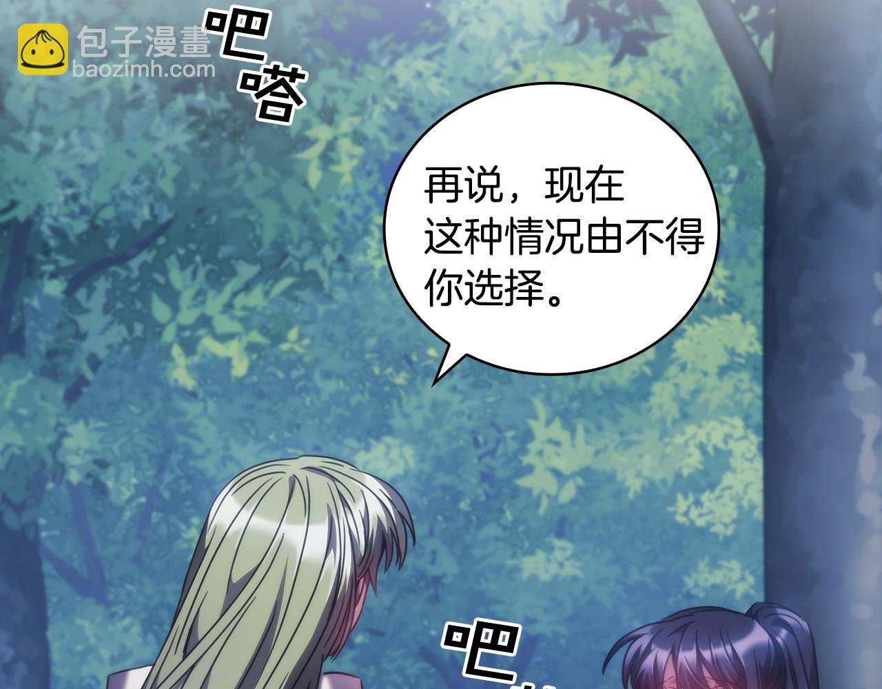 第40话 圣骑士出现