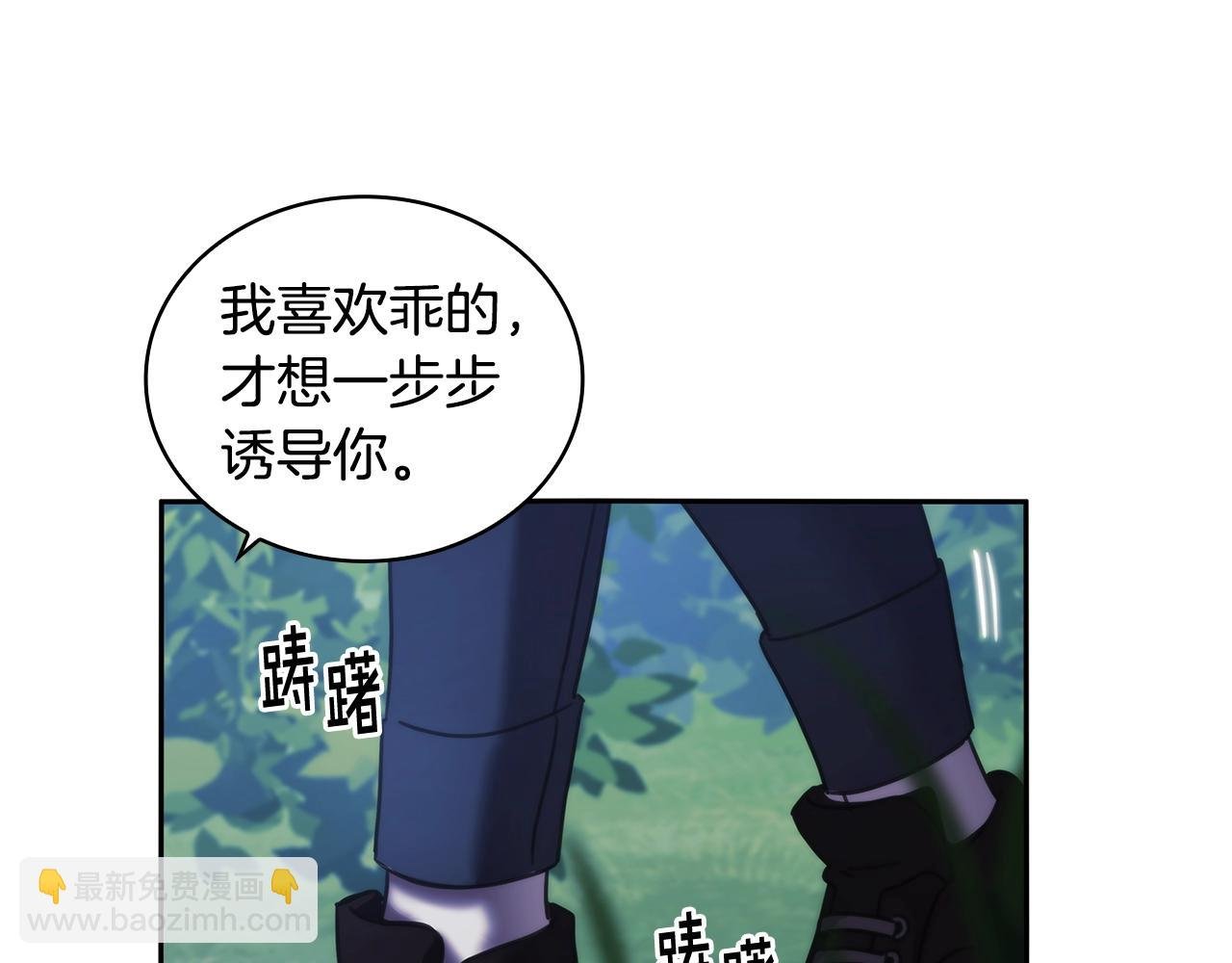 第40话 圣骑士出现