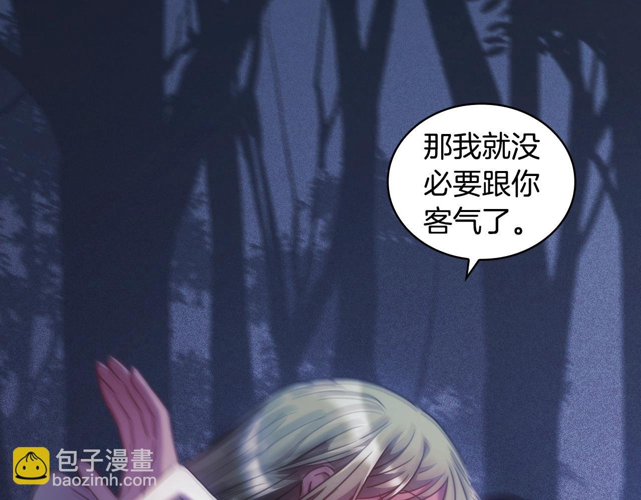 第40话 圣骑士出现