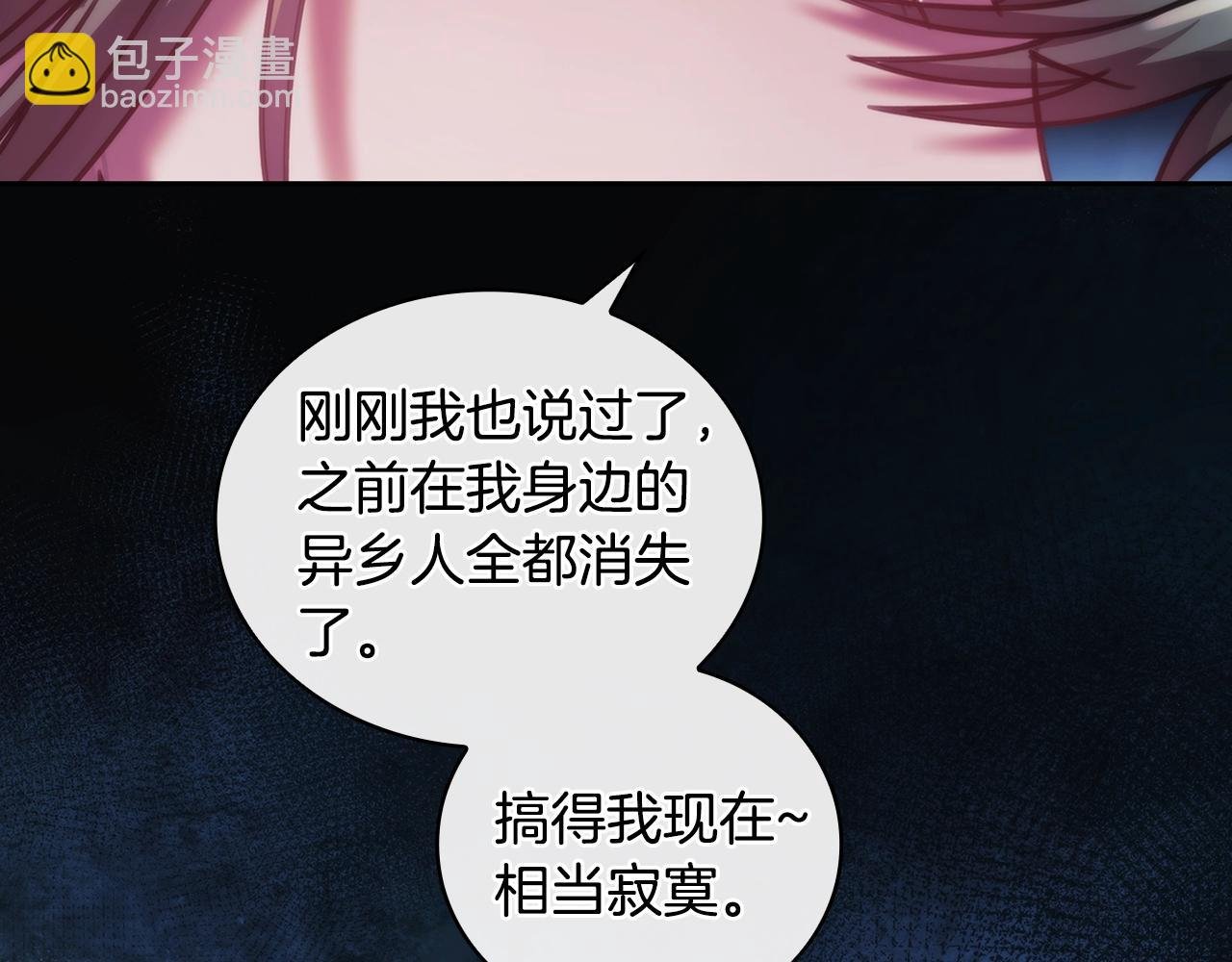 第40话 圣骑士出现