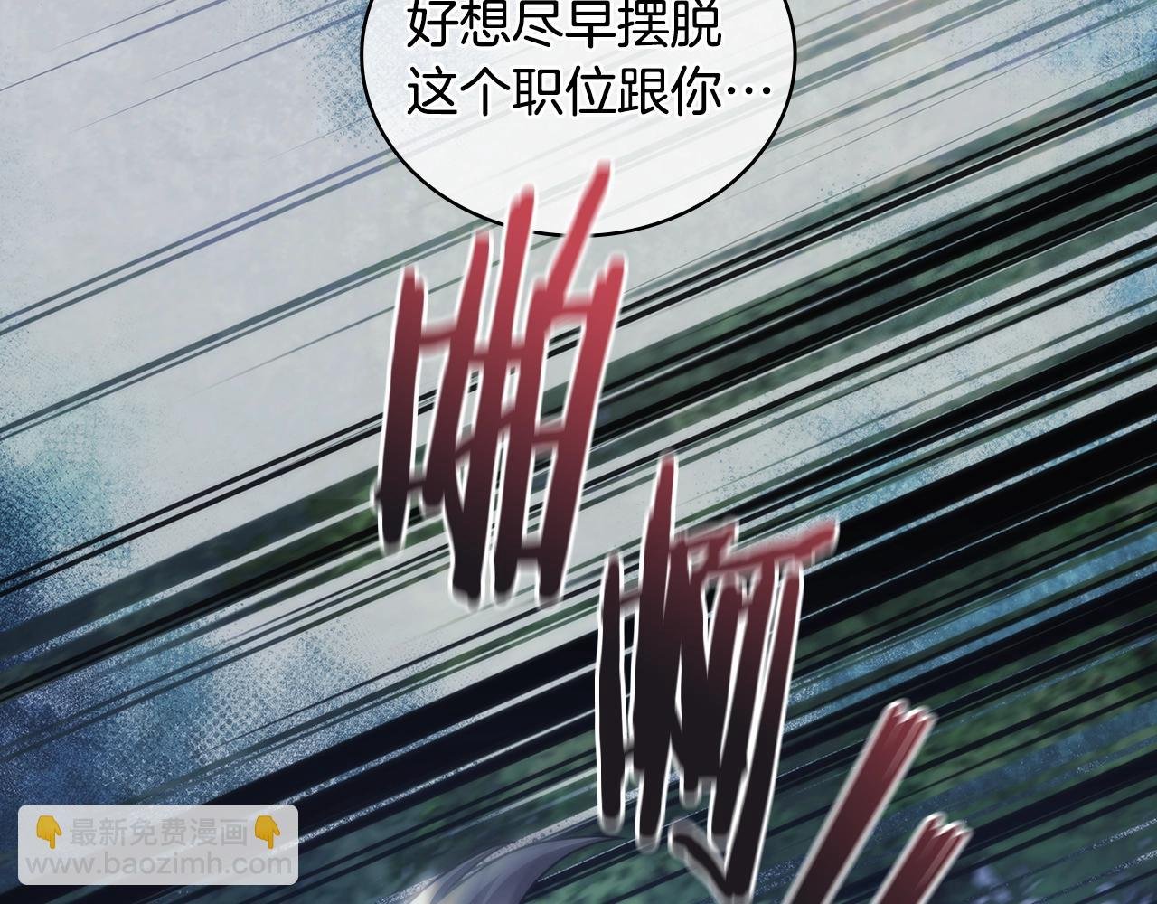 第40话 圣骑士出现