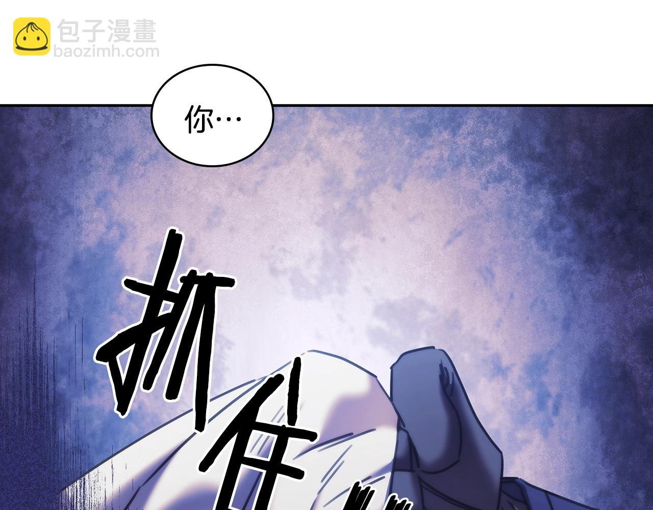 第40话 圣骑士出现