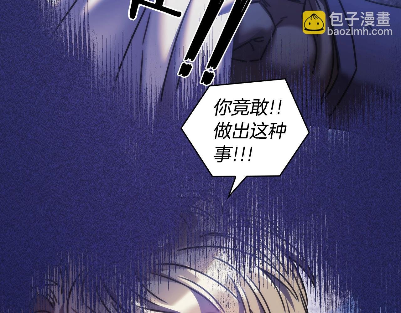 第40话 圣骑士出现
