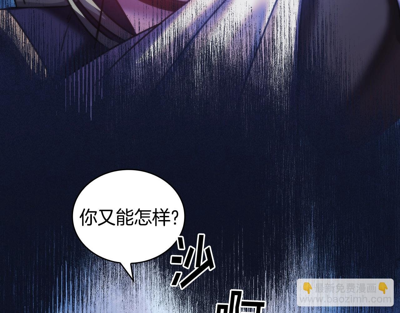 第40话 圣骑士出现