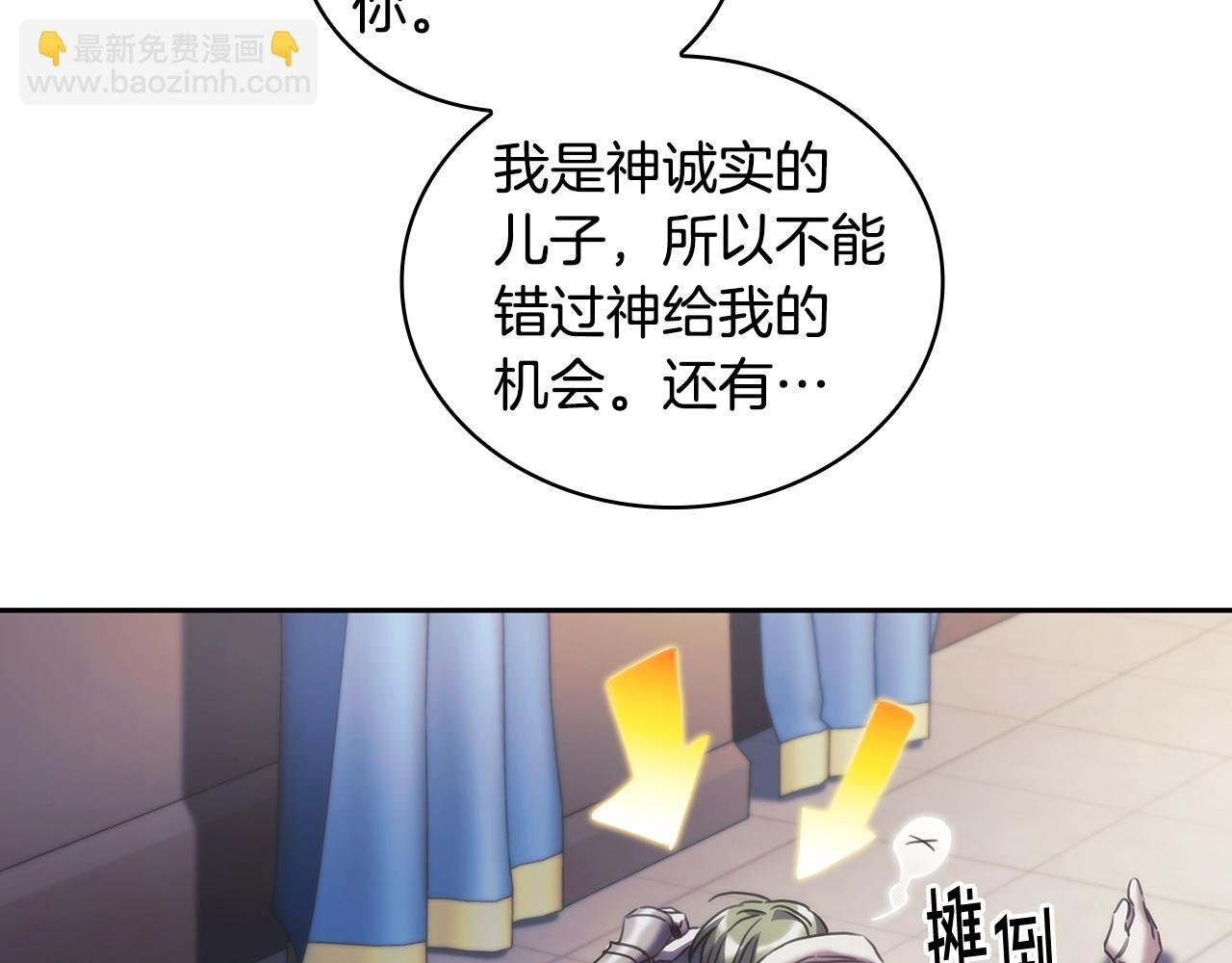 第41话 误闯神殿