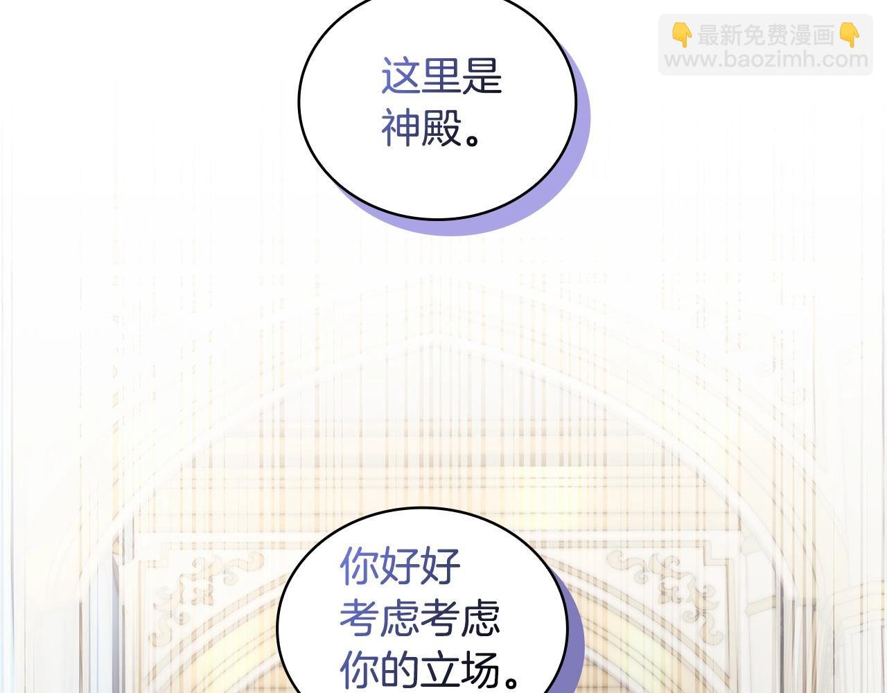 第41话 误闯神殿