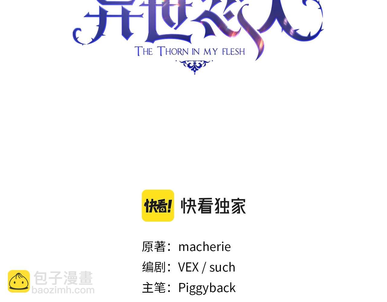 第42话 傻瓜