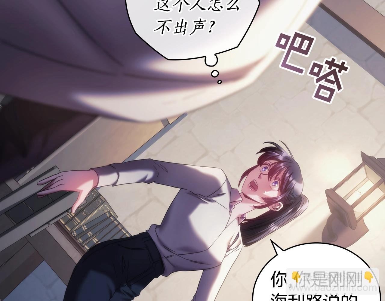 第42话 傻瓜