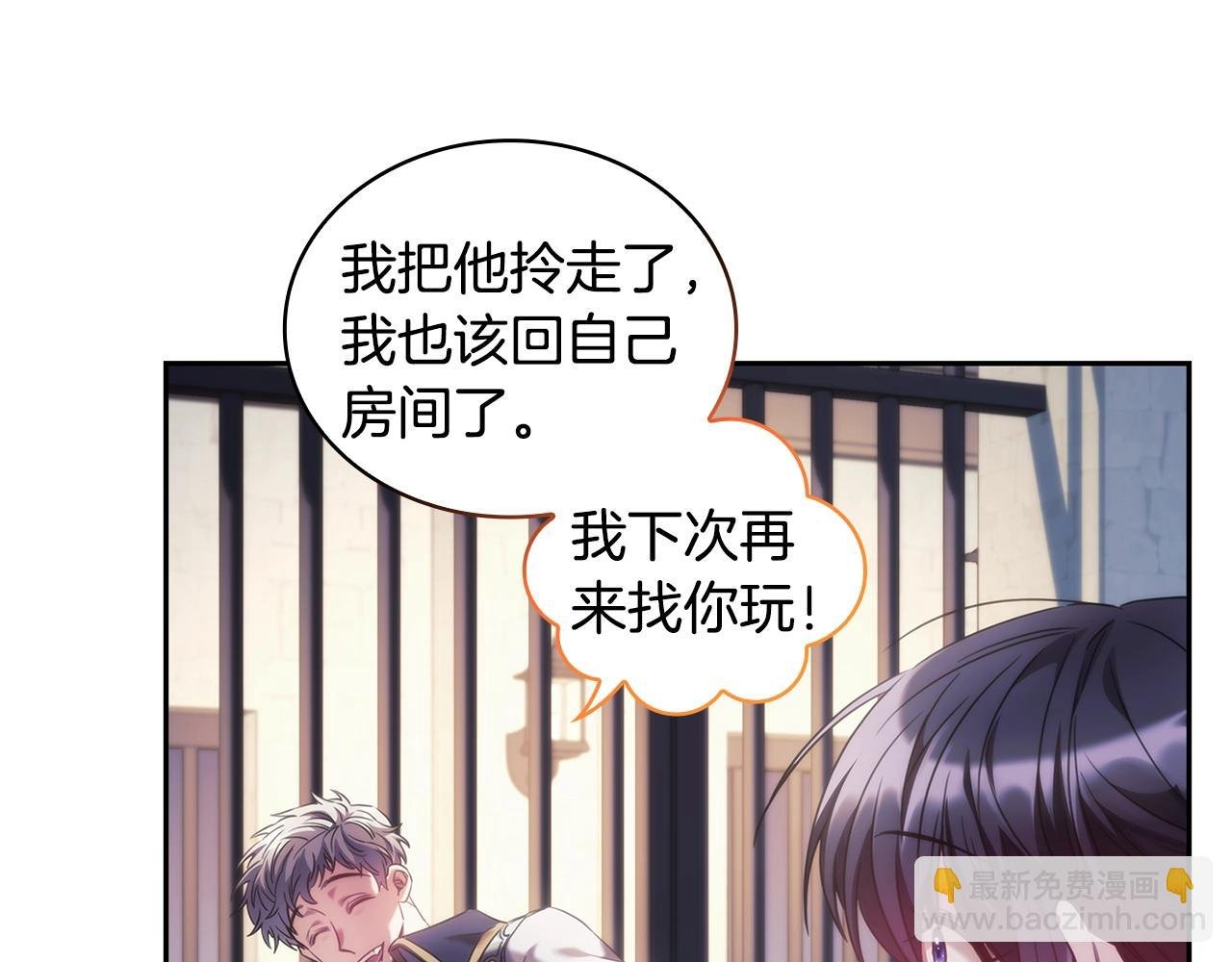 第43话 谁的孩子？