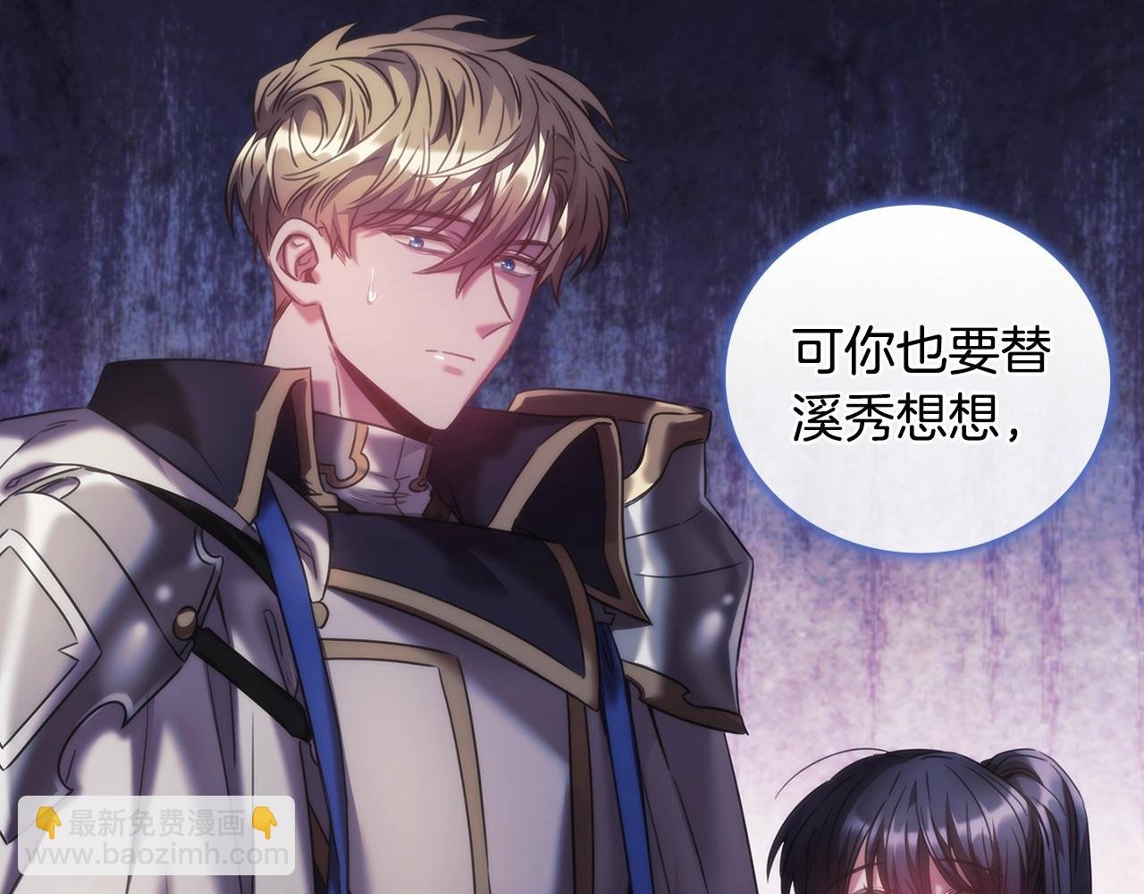 第43话 谁的孩子？