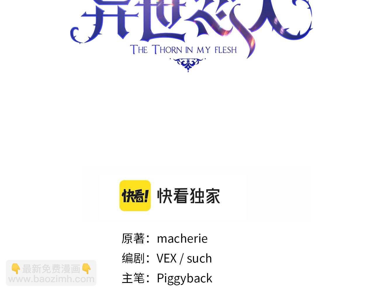 第44话 粉碎