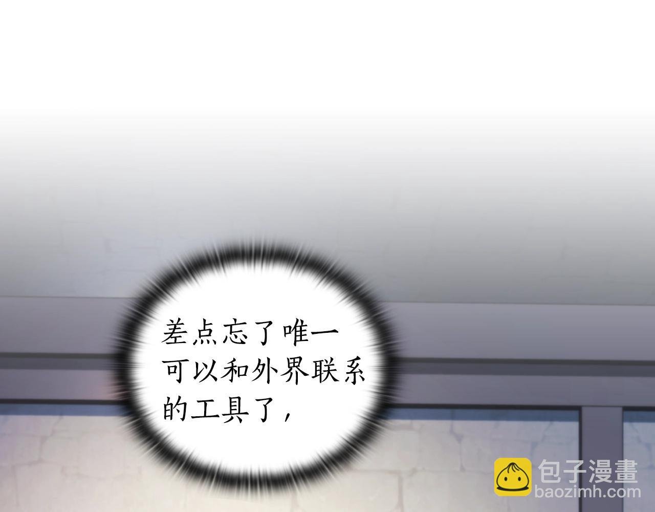 第44话 粉碎