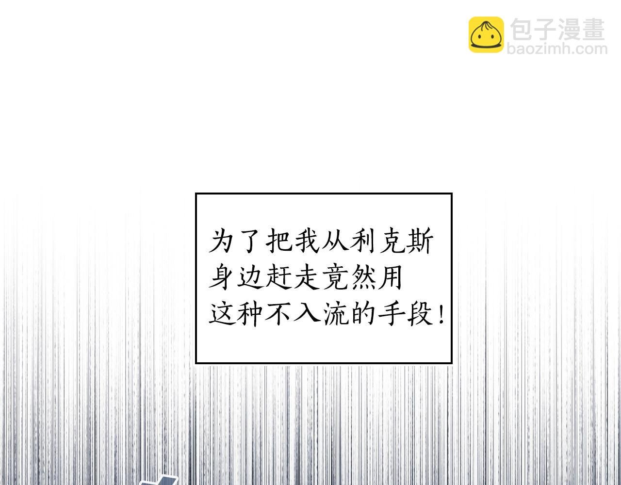 第45话 丢失的黑石