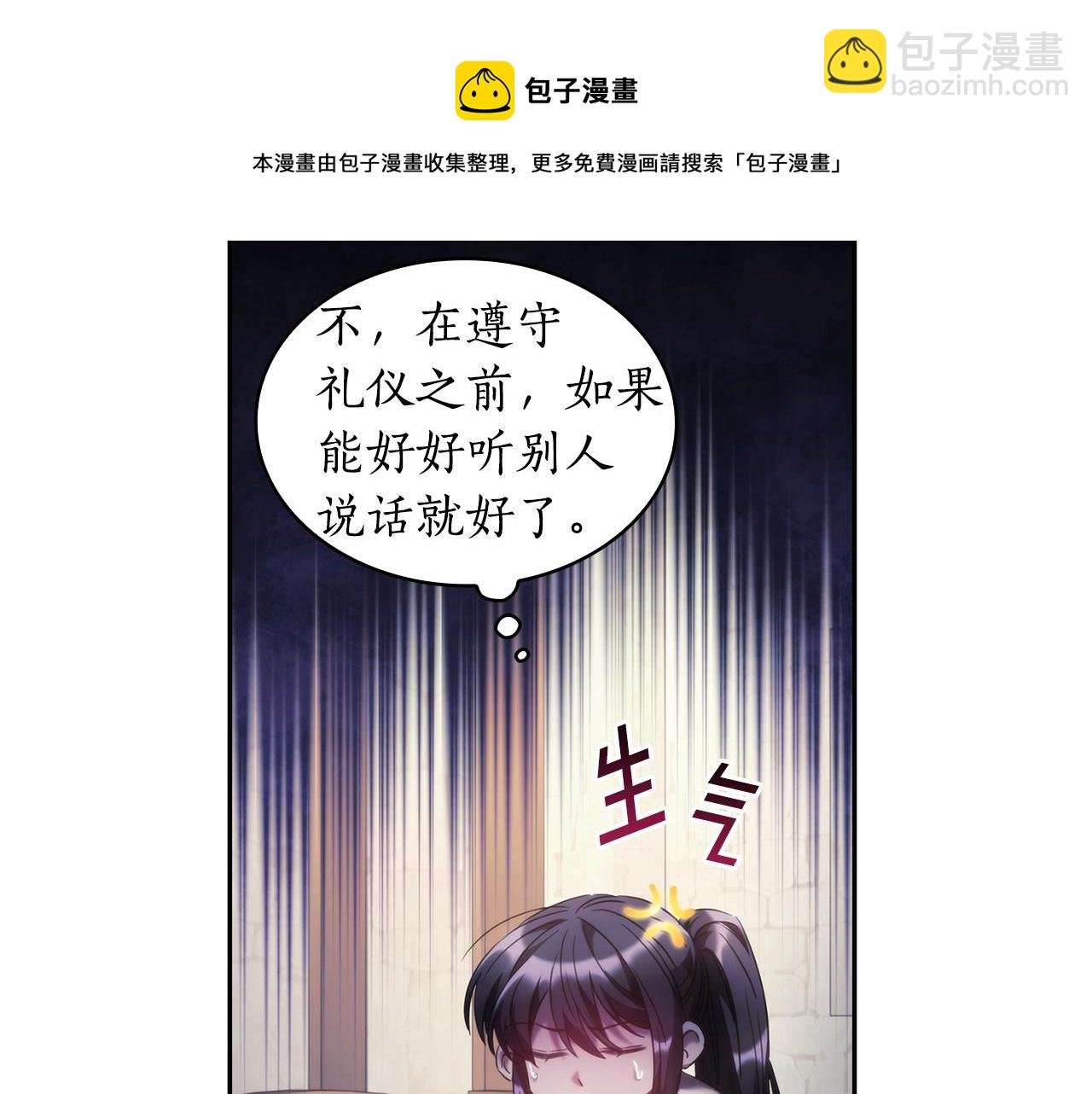 第45话 丢失的黑石
