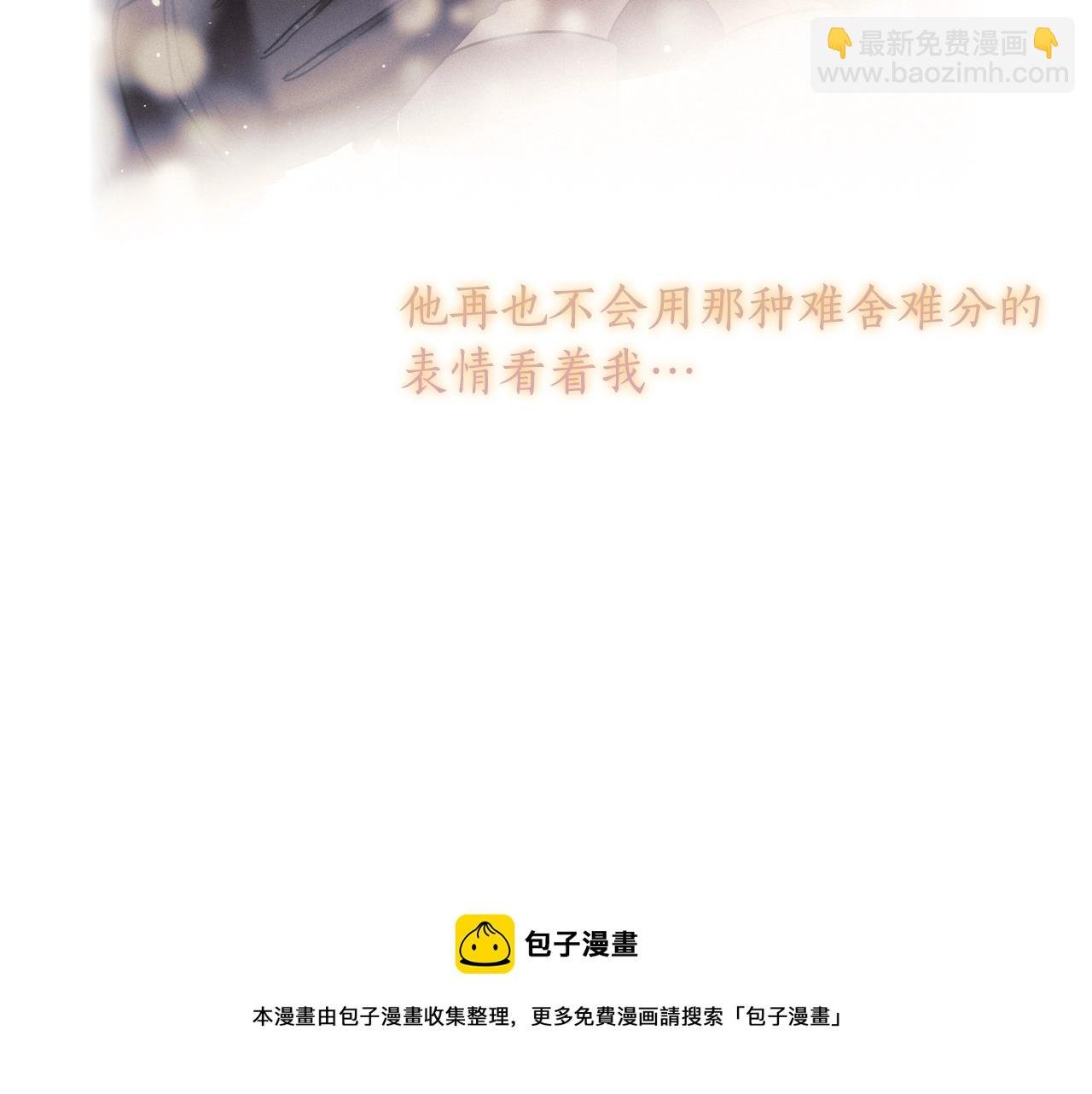 第45话 丢失的黑石
