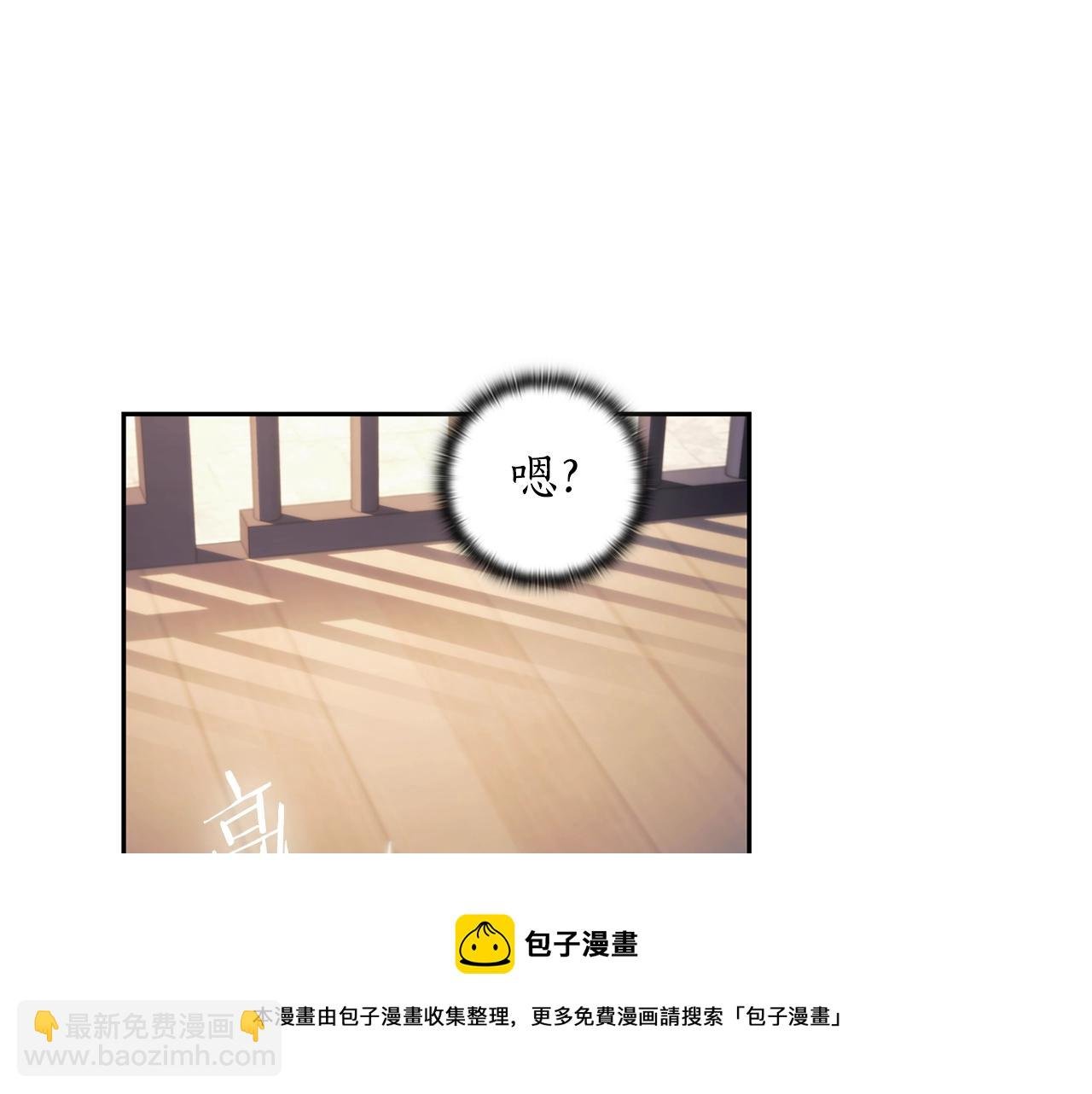 第45话 丢失的黑石