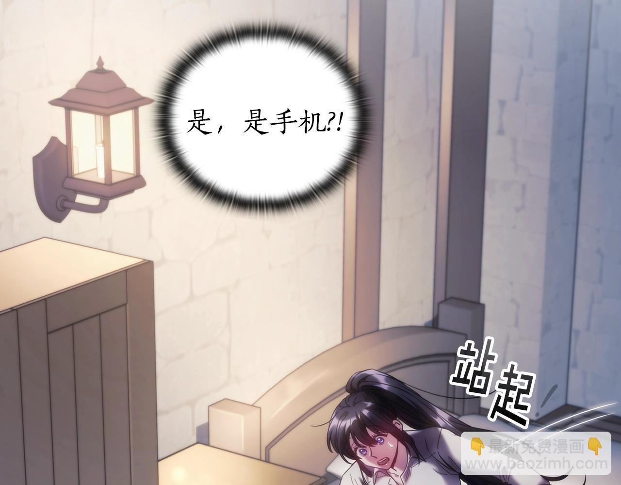 第45话 丢失的黑石