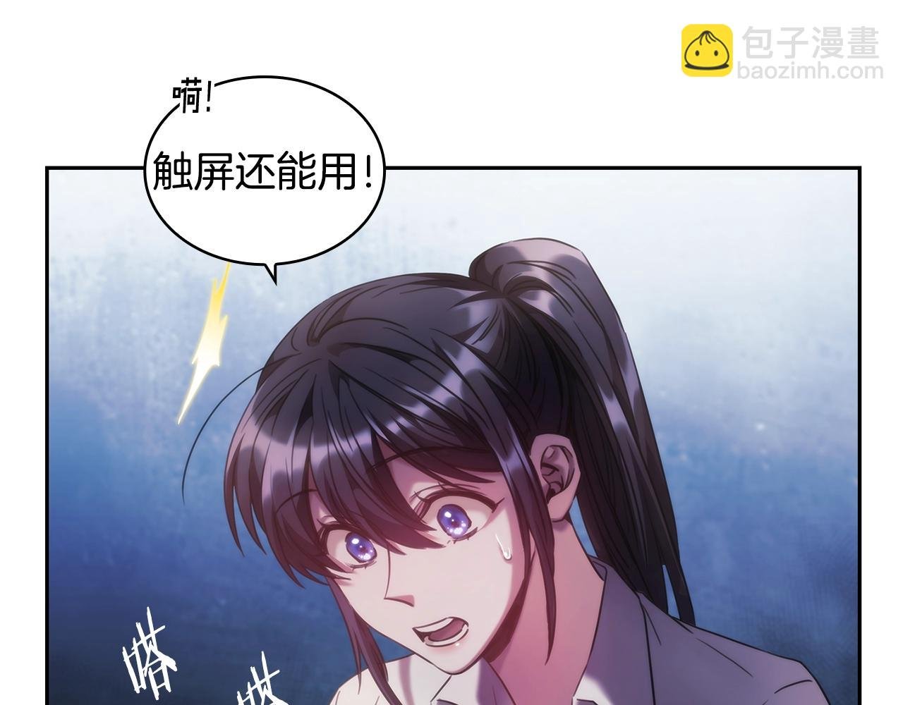 第45话 丢失的黑石